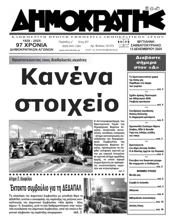 Εξώφυλλο