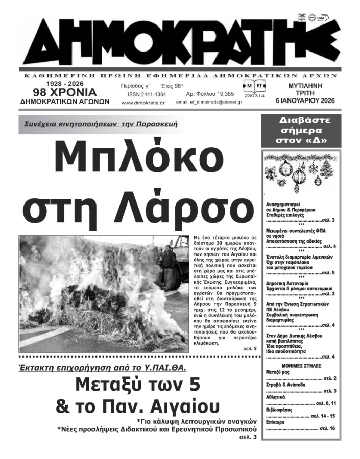 Εξώφυλλο