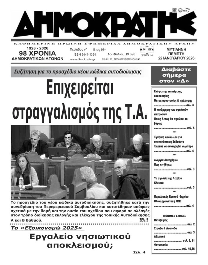 Εξώφυλλο
