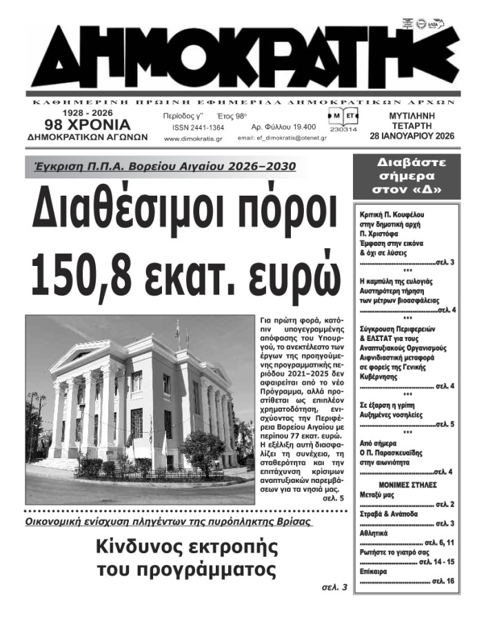 Εξώφυλλο