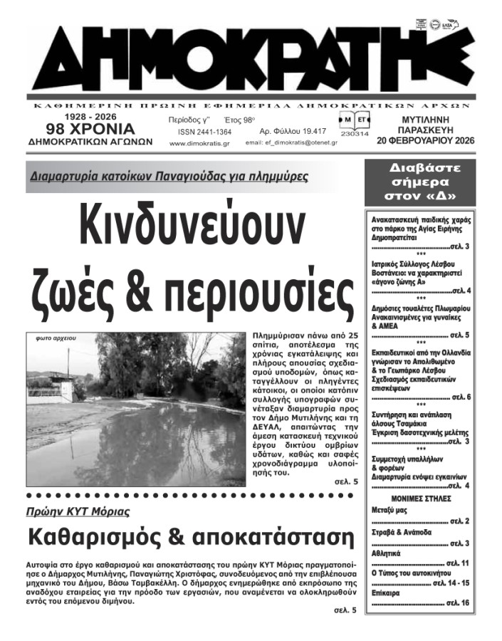 Εξώφυλλο