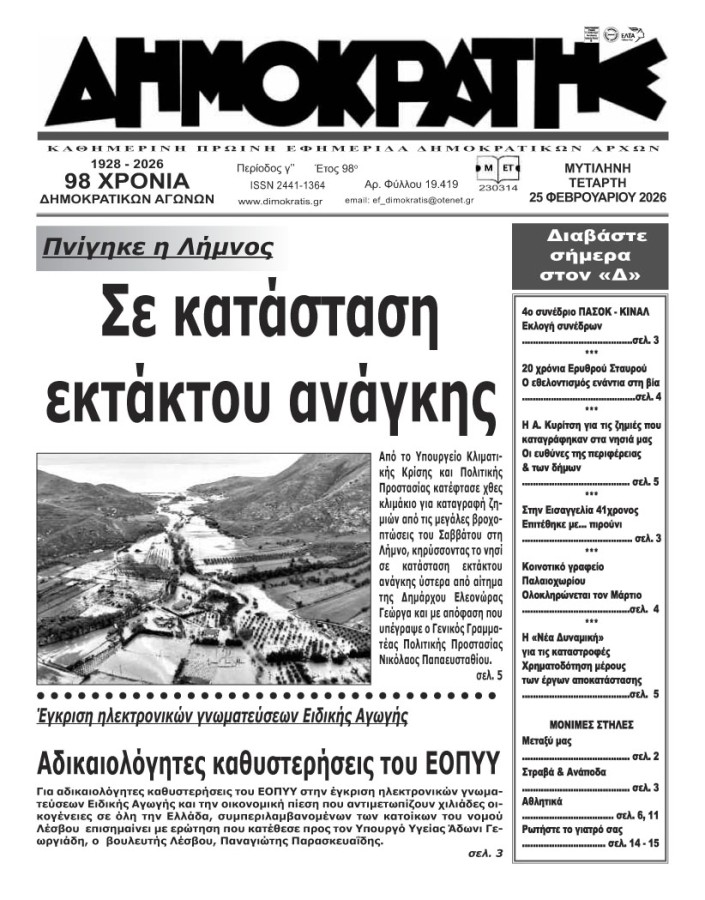 Εξώφυλλο
