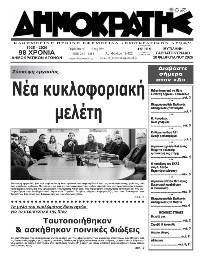 Εξώφυλλο