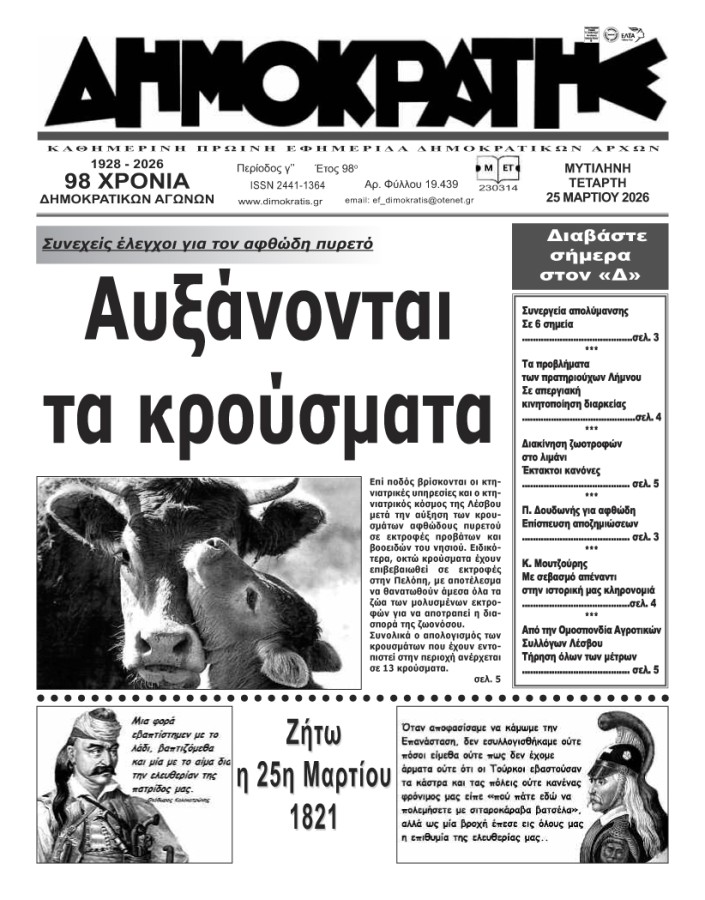 Εξώφυλλο