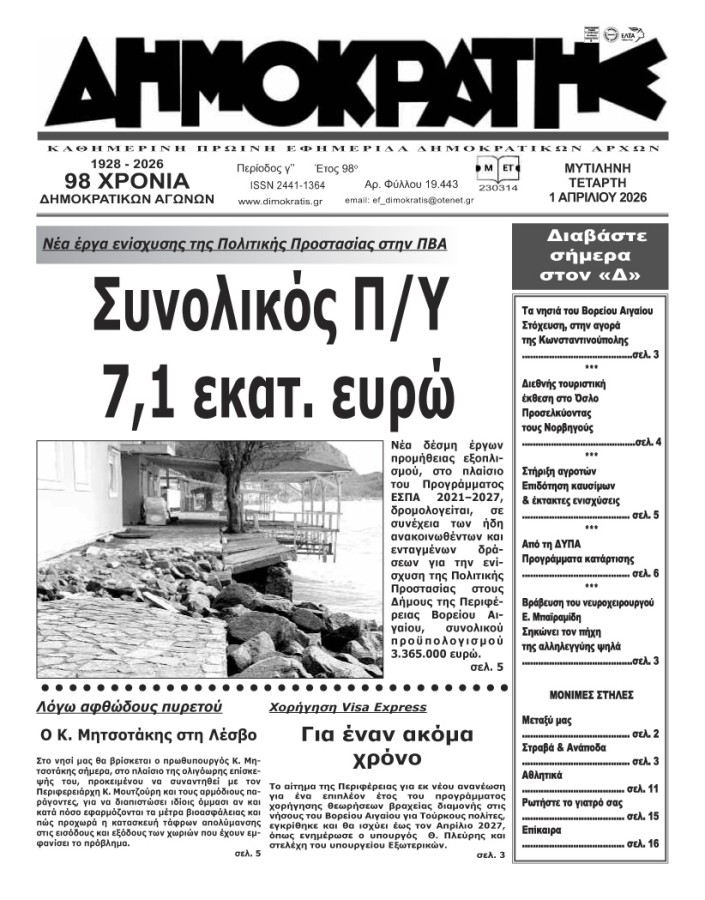 Εξώφυλλο