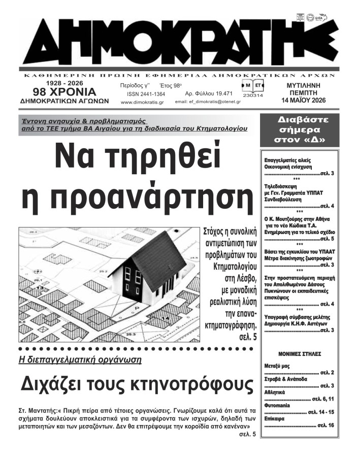 Εξώφυλλο