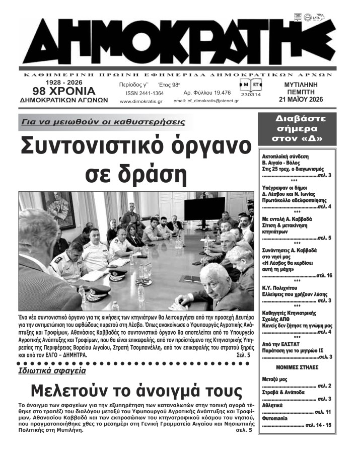 Εξώφυλλο