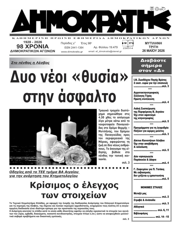 Εξώφυλλο