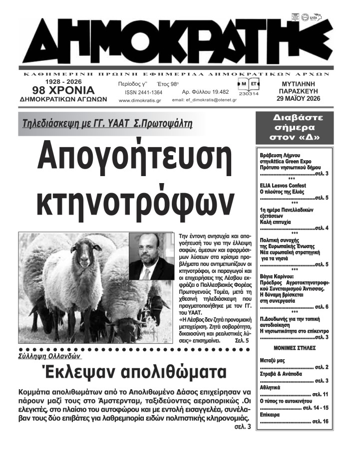 Εξώφυλλο