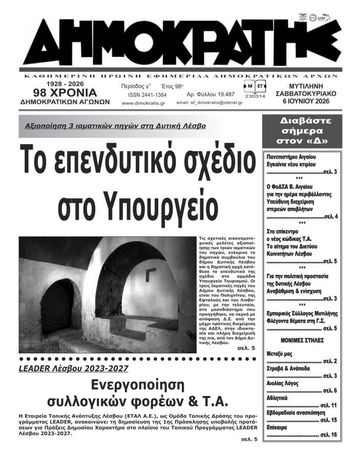 Εξώφυλλο
