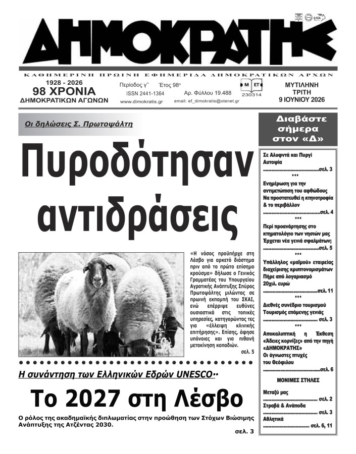 Εξώφυλλο