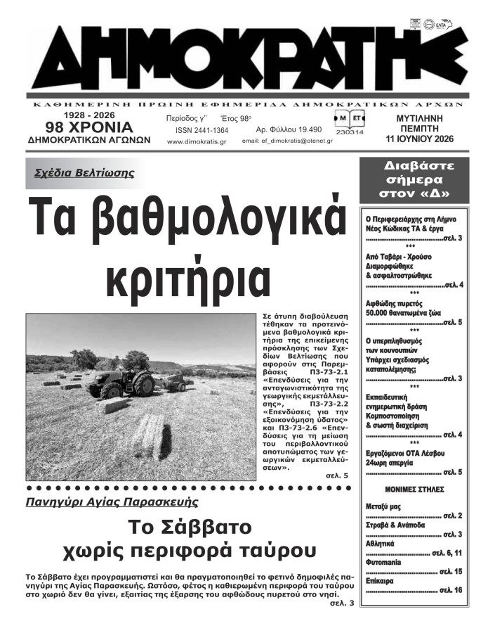 Εξώφυλλο