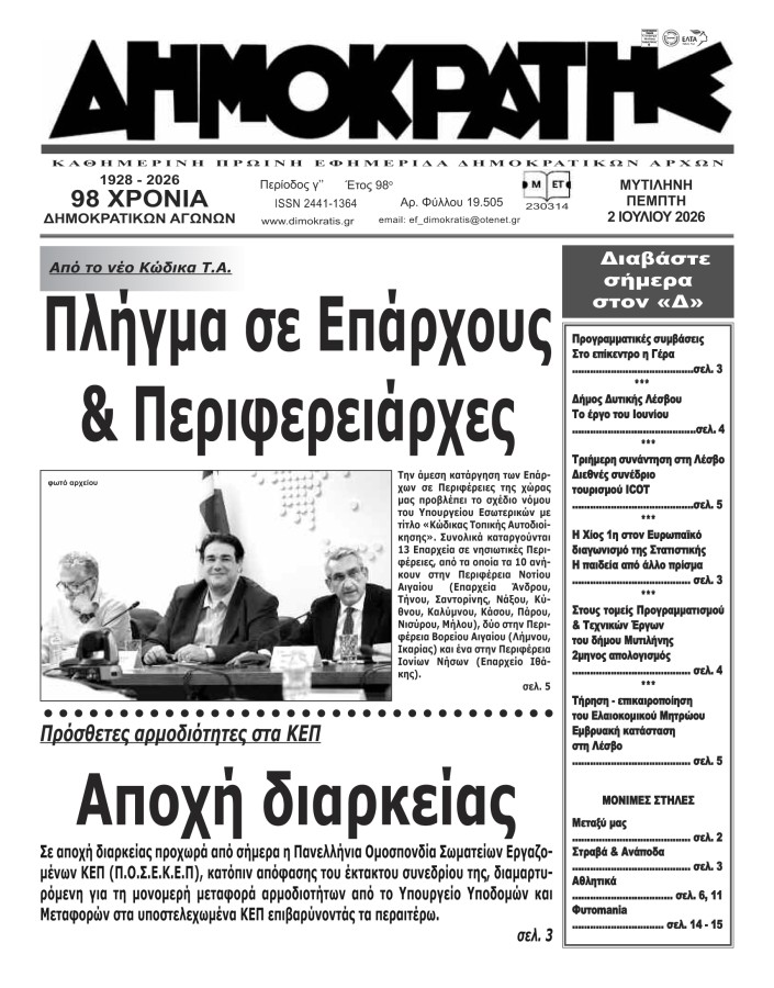 Εξώφυλλο