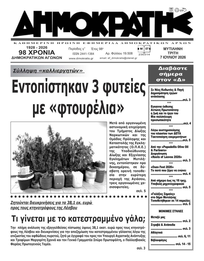 Εξώφυλλο
