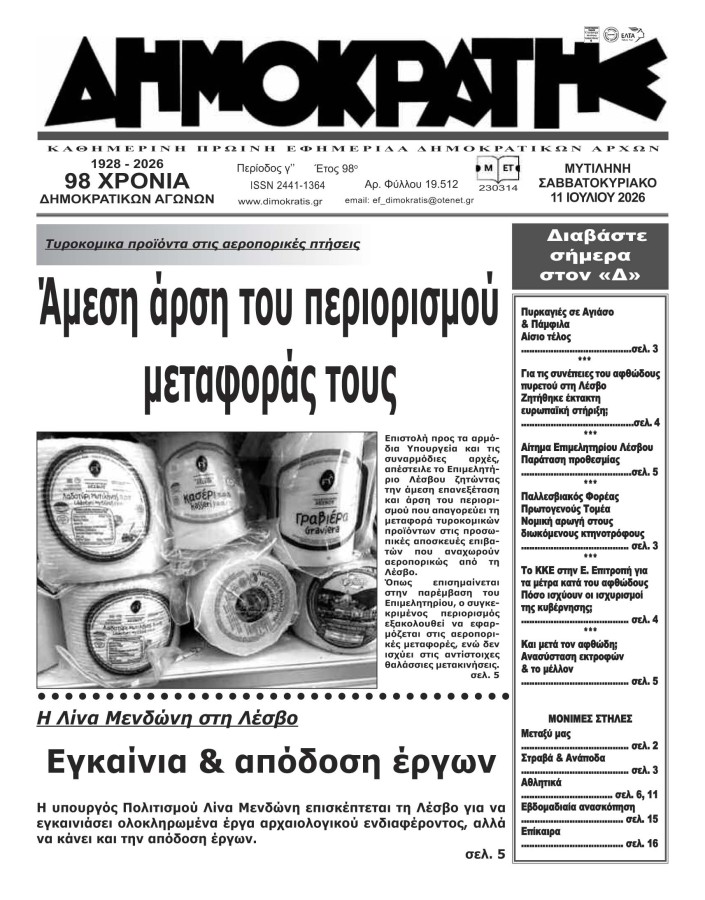 Εξώφυλλο