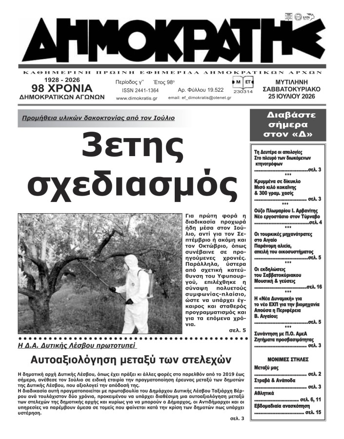Εξώφυλλο