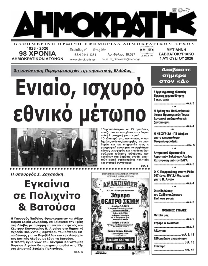 Εξώφυλλο