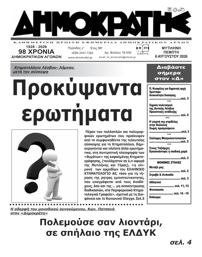 Εξώφυλλο