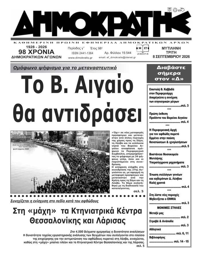 Εξώφυλλο