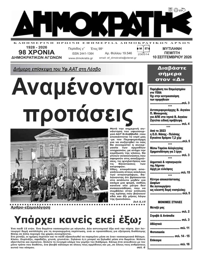 Εξώφυλλο