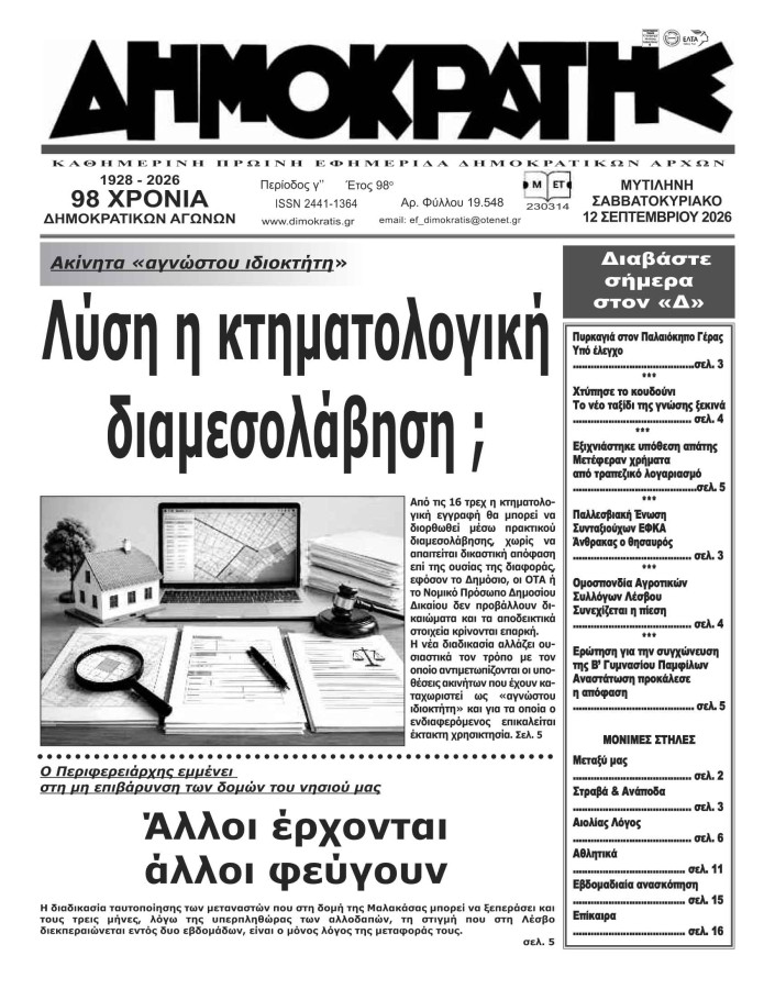 Εξώφυλλο