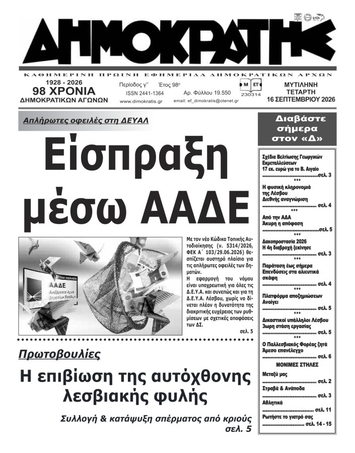 Εξώφυλλο