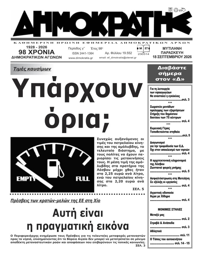 Εξώφυλλο