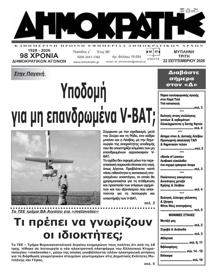 Εξώφυλλο