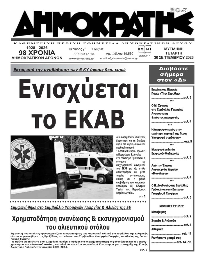 Εξώφυλλο