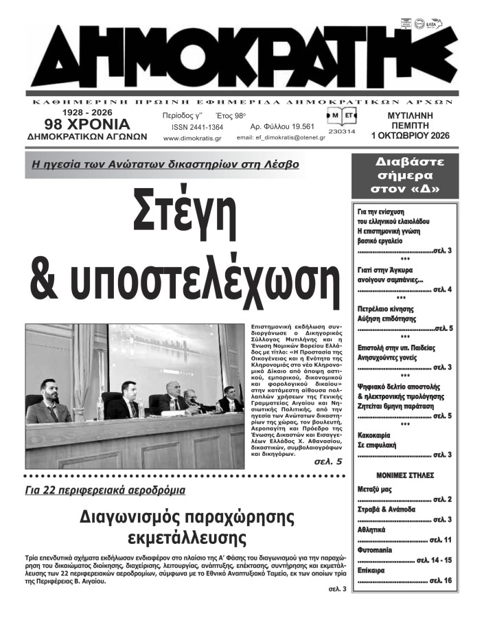 Εξώφυλλο
