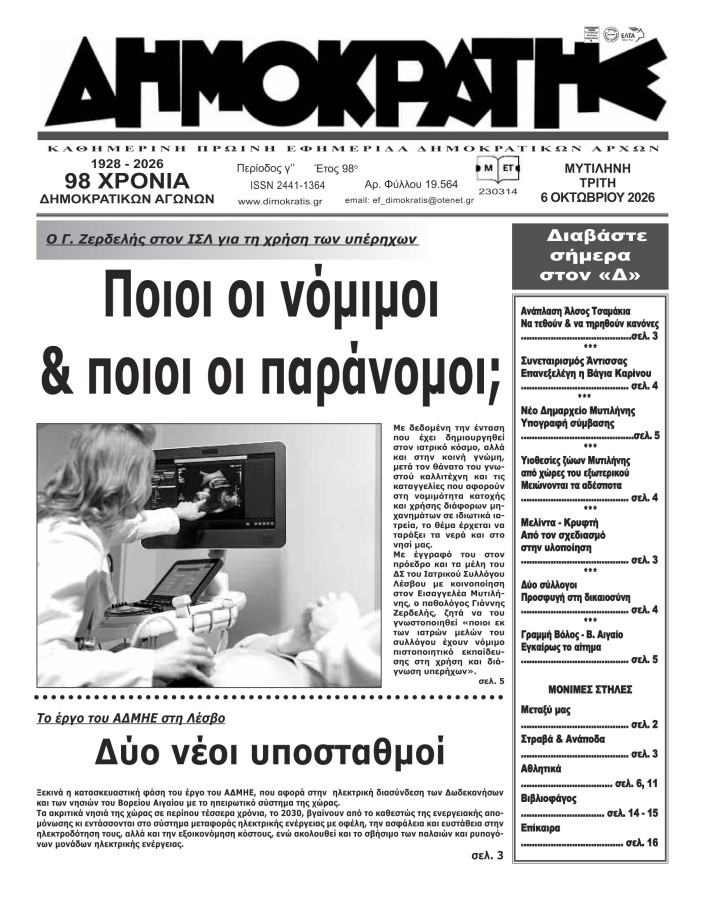 Εξώφυλλο