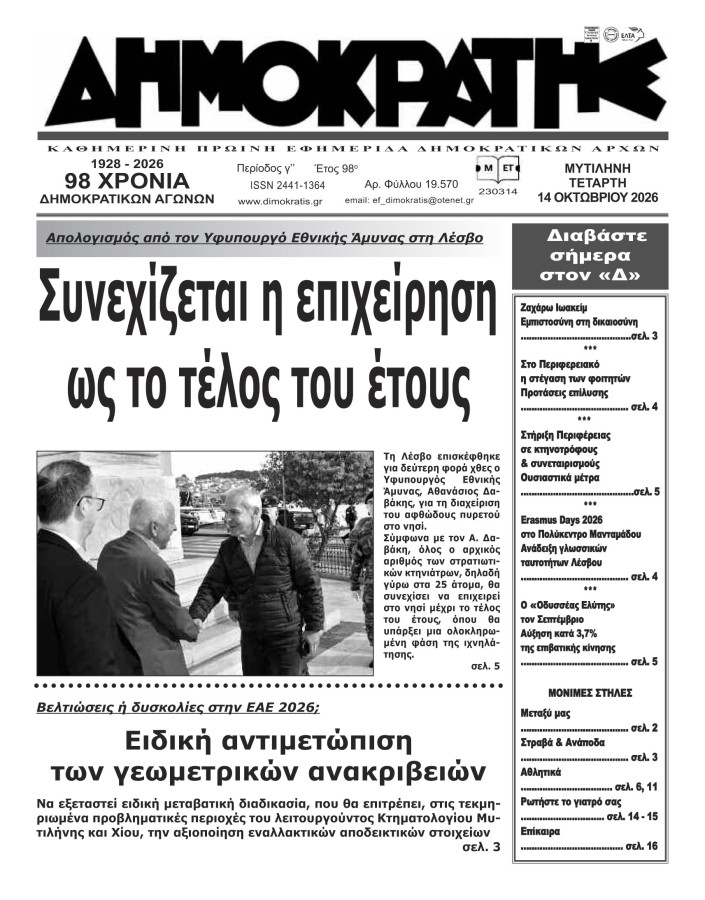 Εξώφυλλο