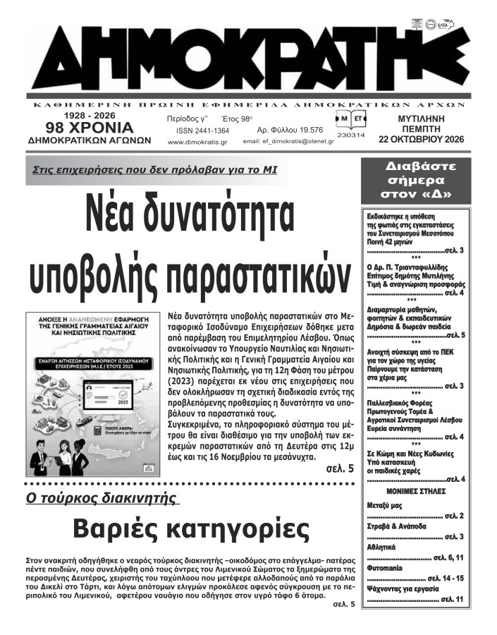 Εξώφυλλο