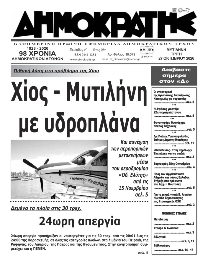 Εξώφυλλο